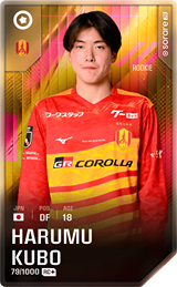 Harumu Kubo - limited