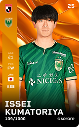 Issei Kumatoriya - limited