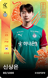 Shin Sang-Eun - limited