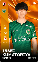 Issei Kumatoriya - limited