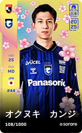 Kanji Okunuki - limited