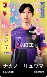 Ryuma Nakano - limited