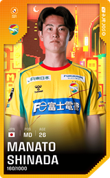 Manato Shinada - limited