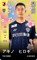 Hiroki Akino - limited