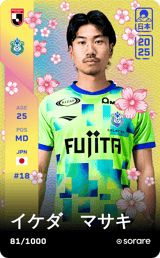 Masaki Ikeda - limited