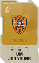 Eom Joo-Young - limited