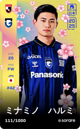 Harumi Minamino - limited