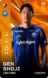 Gen Shoji - limited