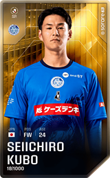 Seiichiro Kubo - limited