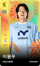 Lee Won-Woo - limited