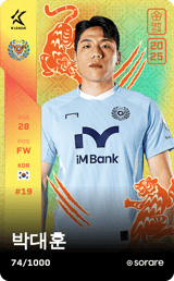 Park Dae-Hoon - limited