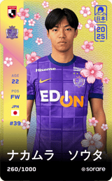 Sota Nakamura - limited