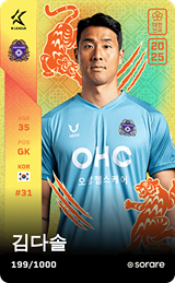 Kim Da-Sol - limited