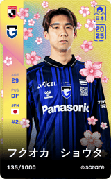 Shota Fukuoka - limited