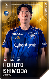 Hokuto Shimoda - limited