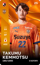 Takumu Kemmotsu - limited