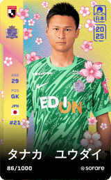 Yudai Tanaka - limited