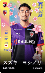 Yoshinori Suzuki - limited