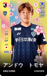 Tomoya Ando - limited