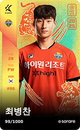 Choe Byung-Chan - limited