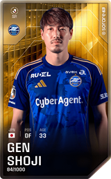 Gen Shoji - limited