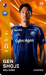 Gen Shoji - limited