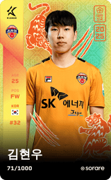 Kim Hyeon-Woo - limited