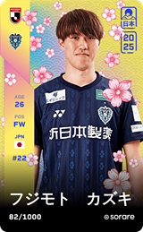 Kazuki Fujimoto - limited