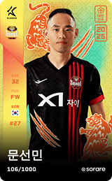 Moon Seon-Min - limited