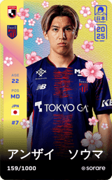 Soma Anzai - limited