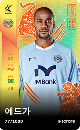 Edgar Silva - limited