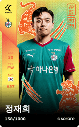 Jeong Jae-Hee - limited