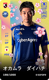 Daihachi Okamura - limited