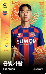 Yoon Bit-Garam - limited