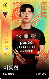 Lee Dong-Hyeop - limited