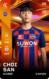 Choi San - limited