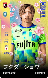 Sho Fukuda - limited