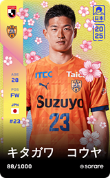 Koya Kitagawa - limited