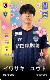 Yuto Iwasaki - limited