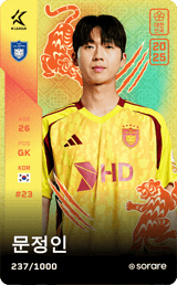 Moon Jung-In - limited