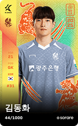 Kim Dong-Hwa - limited