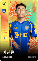 Lee Jin-Hyun - limited