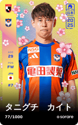 Kaito Taniguchi - limited
