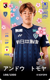 Tomoya Ando - limited