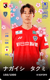 Takumi Nagaishi - limited