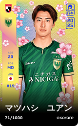 Yuan Matsuhashi - limited