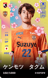 Takumu Kemmotsu - limited