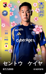 Keiya Sento - limited