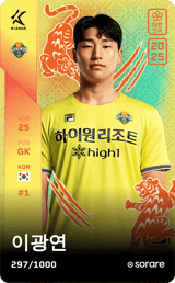 Lee Gwang-Yeon - limited