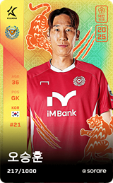 Oh Seung-Hoon - limited